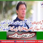 Prime Minister Imran Khan will inaugurate Hazarah Motorway on August 14, Member National Assembly Nawaz Khan