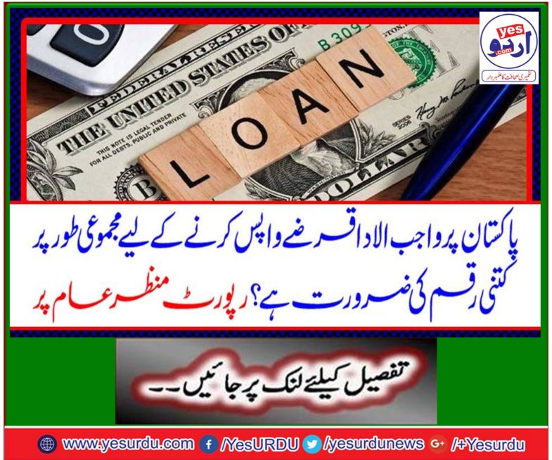 Calculation of upto 2023 account deficit reaches $ 60 billion