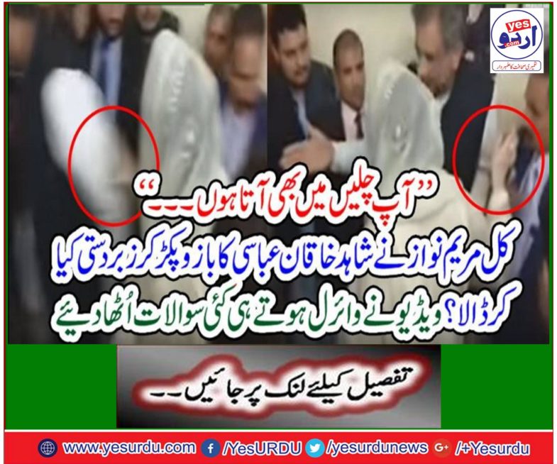 All of us have seen it, Maryam Nawaz