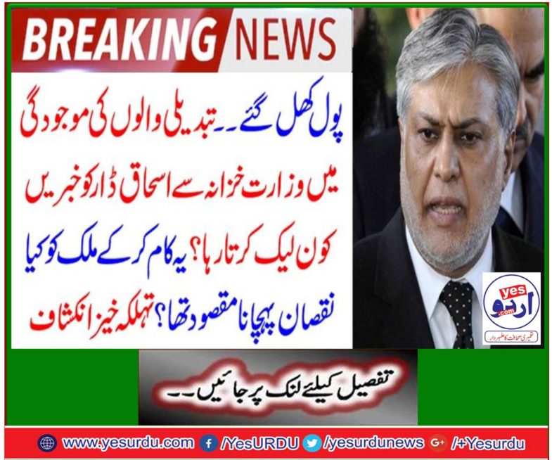 Advisor Finance Abdul Hafeez Sheikh launched Operation Clean-up