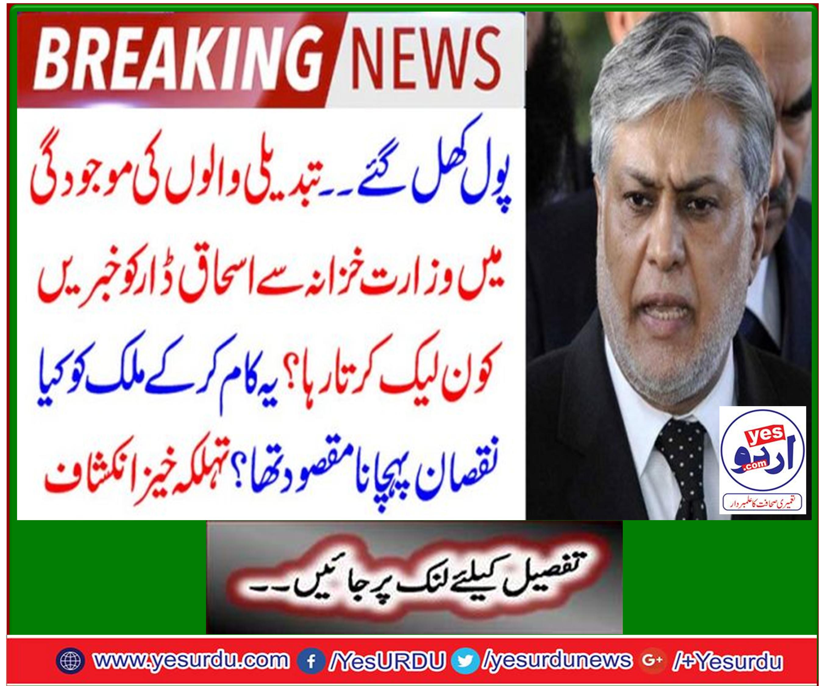 Advisor Finance Abdul Hafeez Sheikh launched Operation Clean-up
