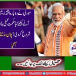 Modi plans the strategy to re-rule