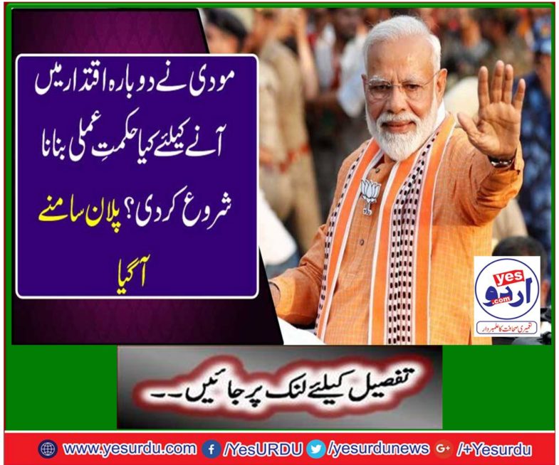 Modi plans the strategy to re-rule