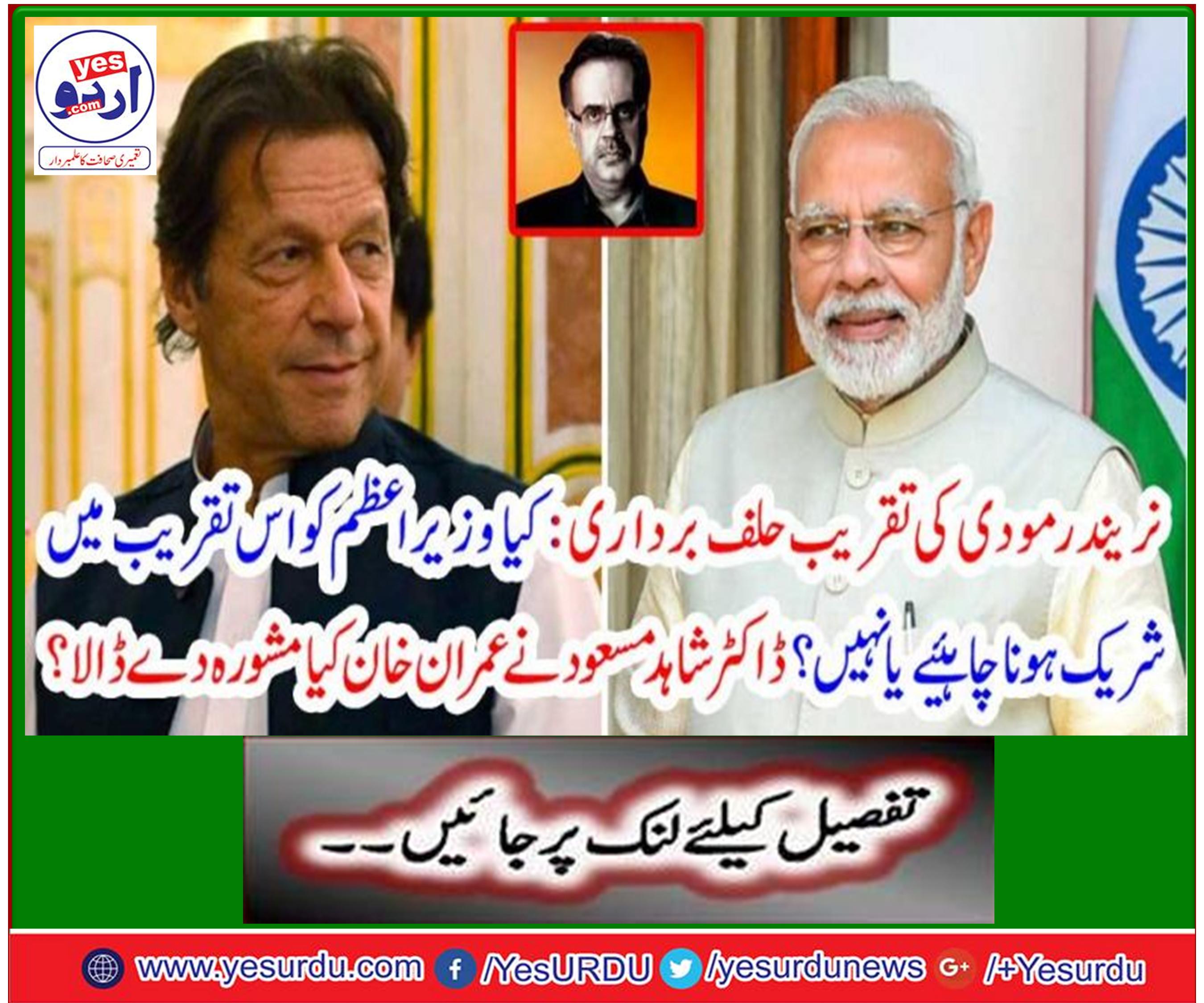 2014ء کی طرح 2019ء کے انتخابات کی بازی بھی نریندر مودی کے نام ہوگی