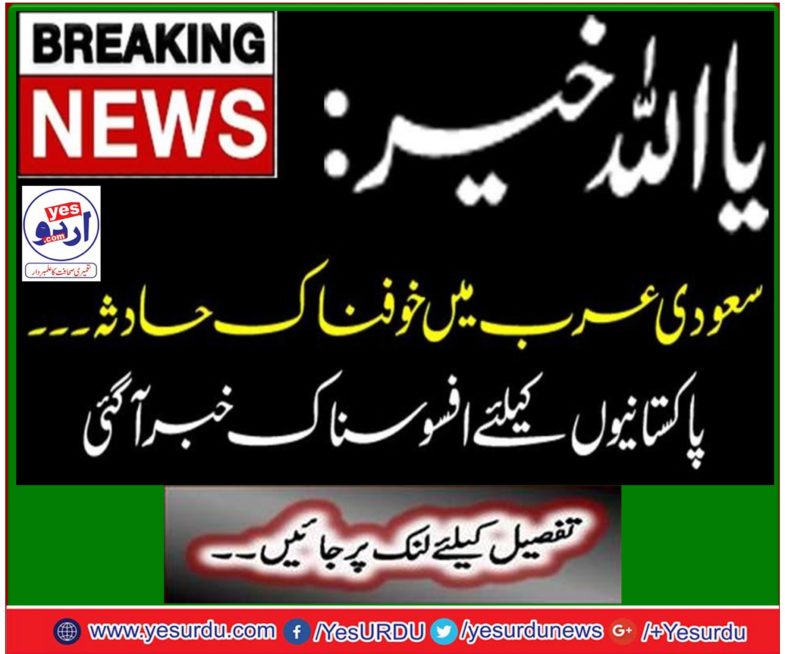 A terrible accident in Saudi Arabia