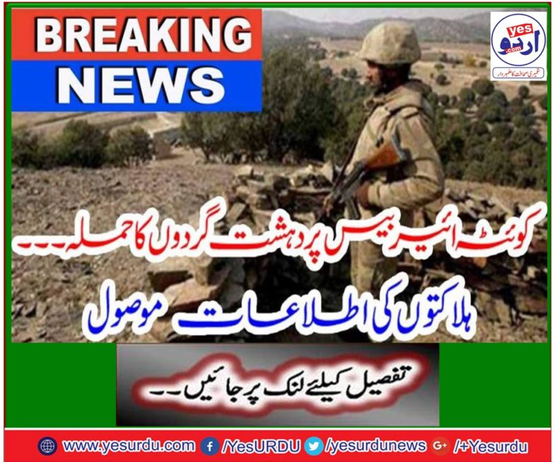 Terrorists' attack failed at the air base in Quetta