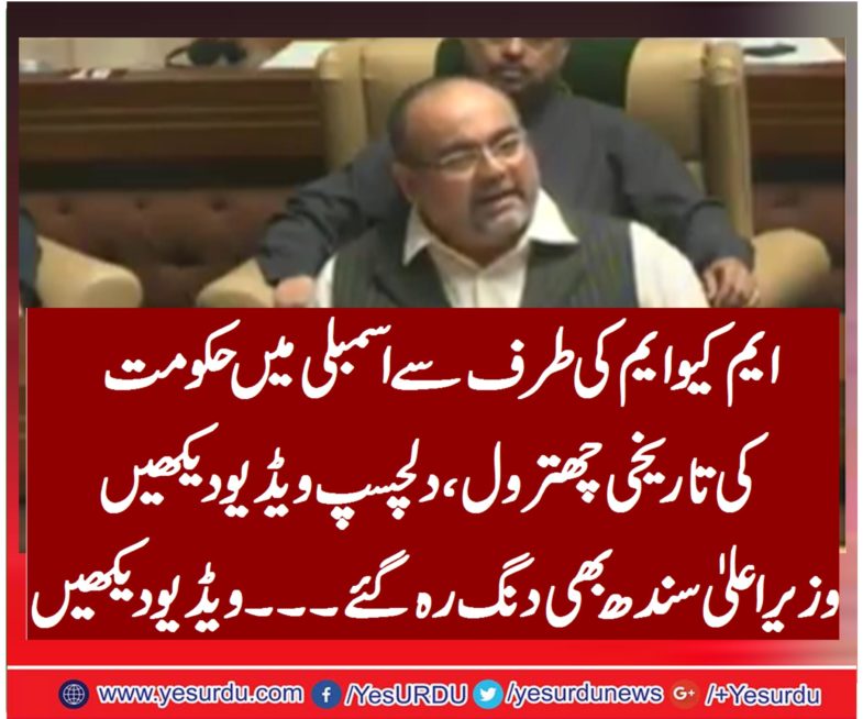 mqm, leader, khawaja izhar, historical, debate, on, PPP, progress, just, see, the, video