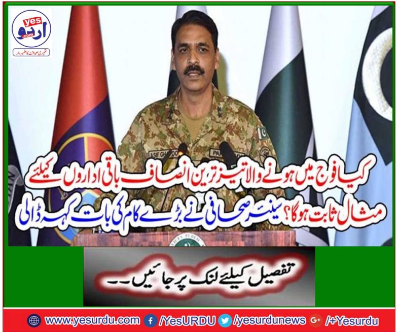 Will the fastest justice in the army be an example for the rest of the institutions?