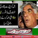 If I walked from Peshawar to Karachi then the situation would be in front of you