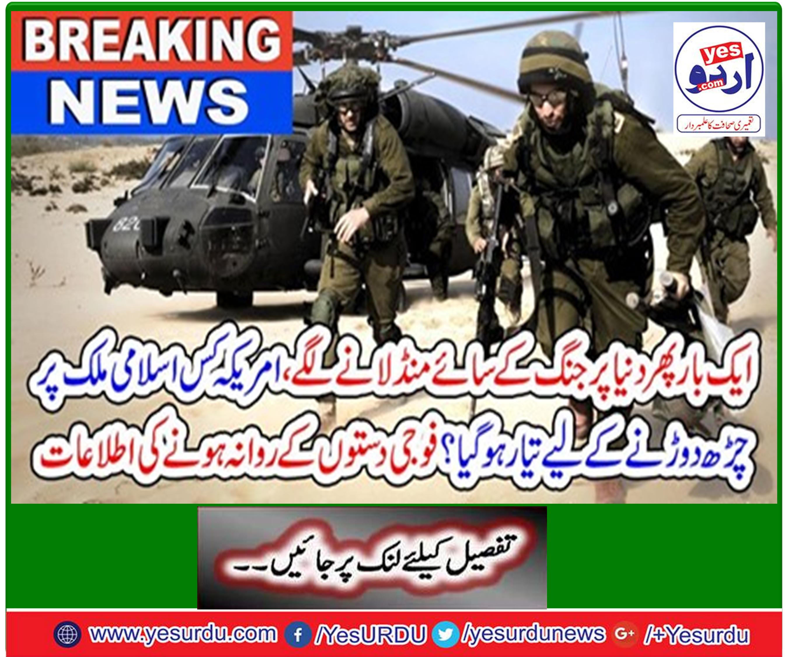 جنگی بیڑے کی تعیناتی امریکی افواج پر ممکنہ حملے کے دعویٰ کی بنیاد پر کی گئی