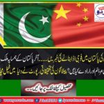 News of China making military base in Pakistan