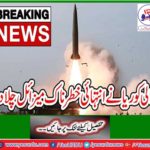 North Korea fired a dangerous missile
