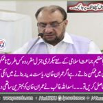 Ameer ul azeem moving toward the new greatness