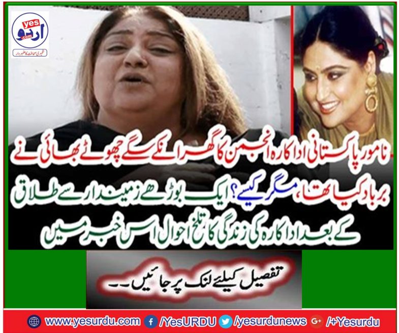 The story of the anjuman and the Mubeen Malik