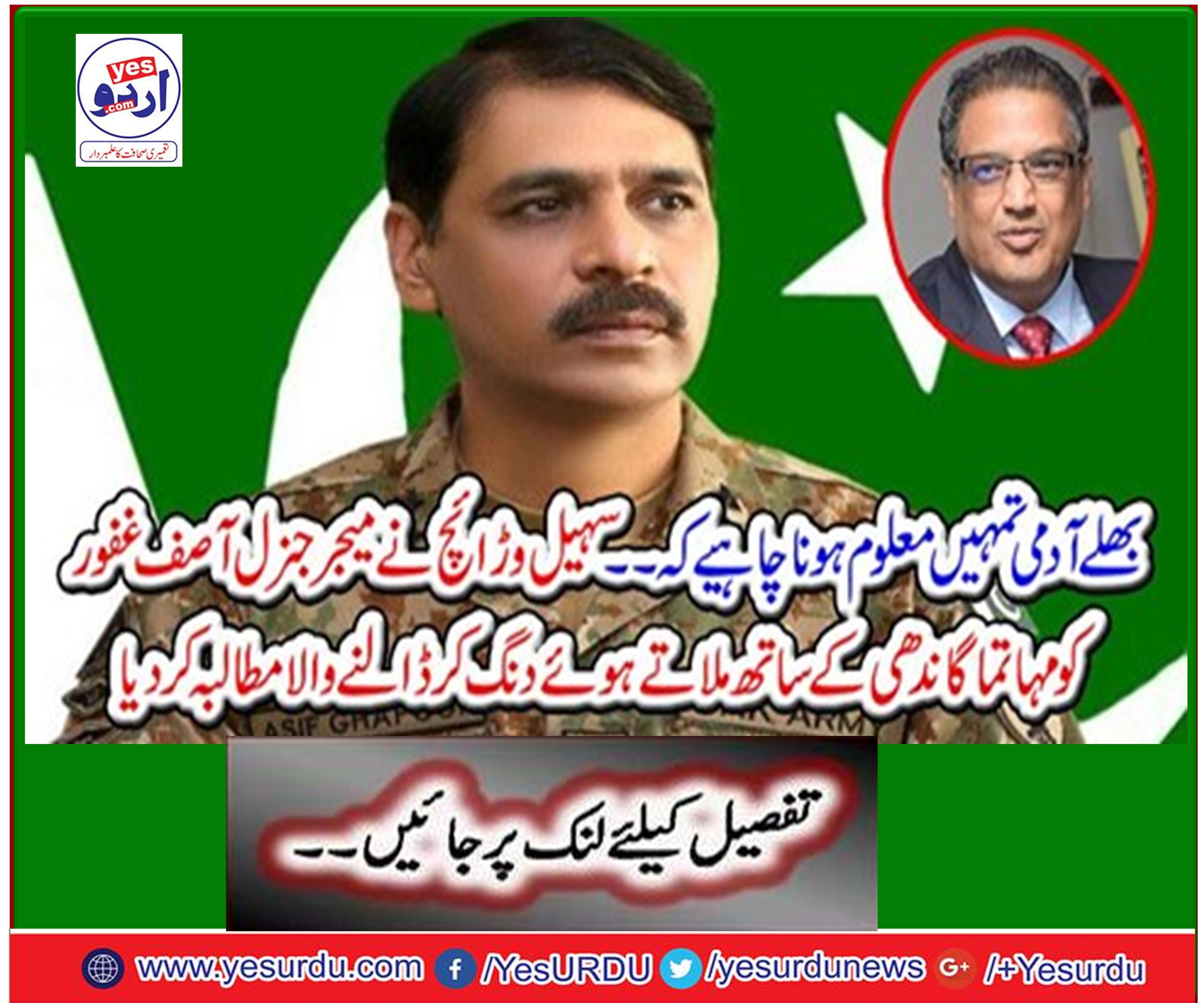 Maj Gen Asif Ghafoor and Mohandas Gandhi