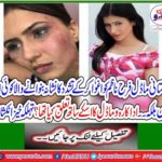 Model Farah Nazim was tortured in North Nazimabad area of ​​Karachi