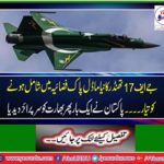 The new model of JF17 Thunder is ready to join the Pak Air Force