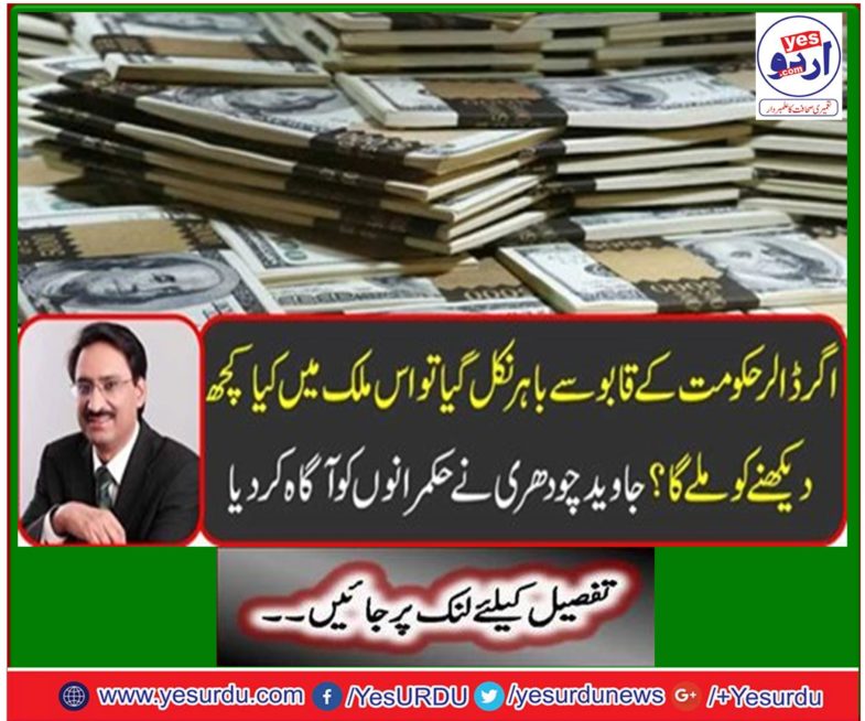 Case hearing against Rao Anwar