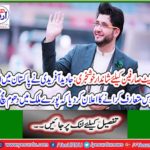 Javed Afridi announces to introduce 5G service in Pakistan