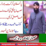 Pakistan cricket board get Misbah-ul-Haq services