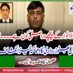 Who is behind Rao Anwar?