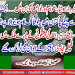 The tsunami also bulldoze the Pakistani rupee