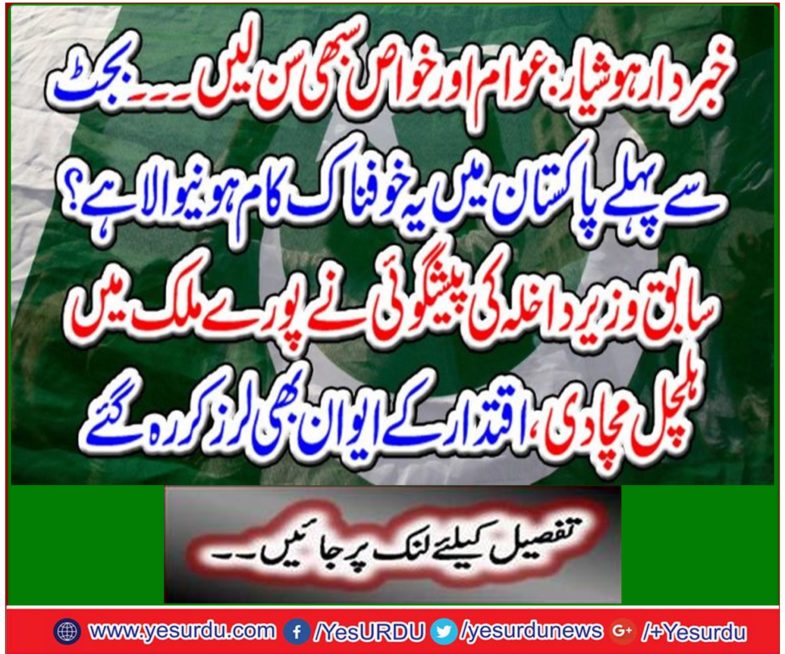 The tsunami also bulldoze the Pakistani rupee