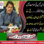 Justice Shahid Karim apologized to hearing petition against Prime Minister Imran Khan