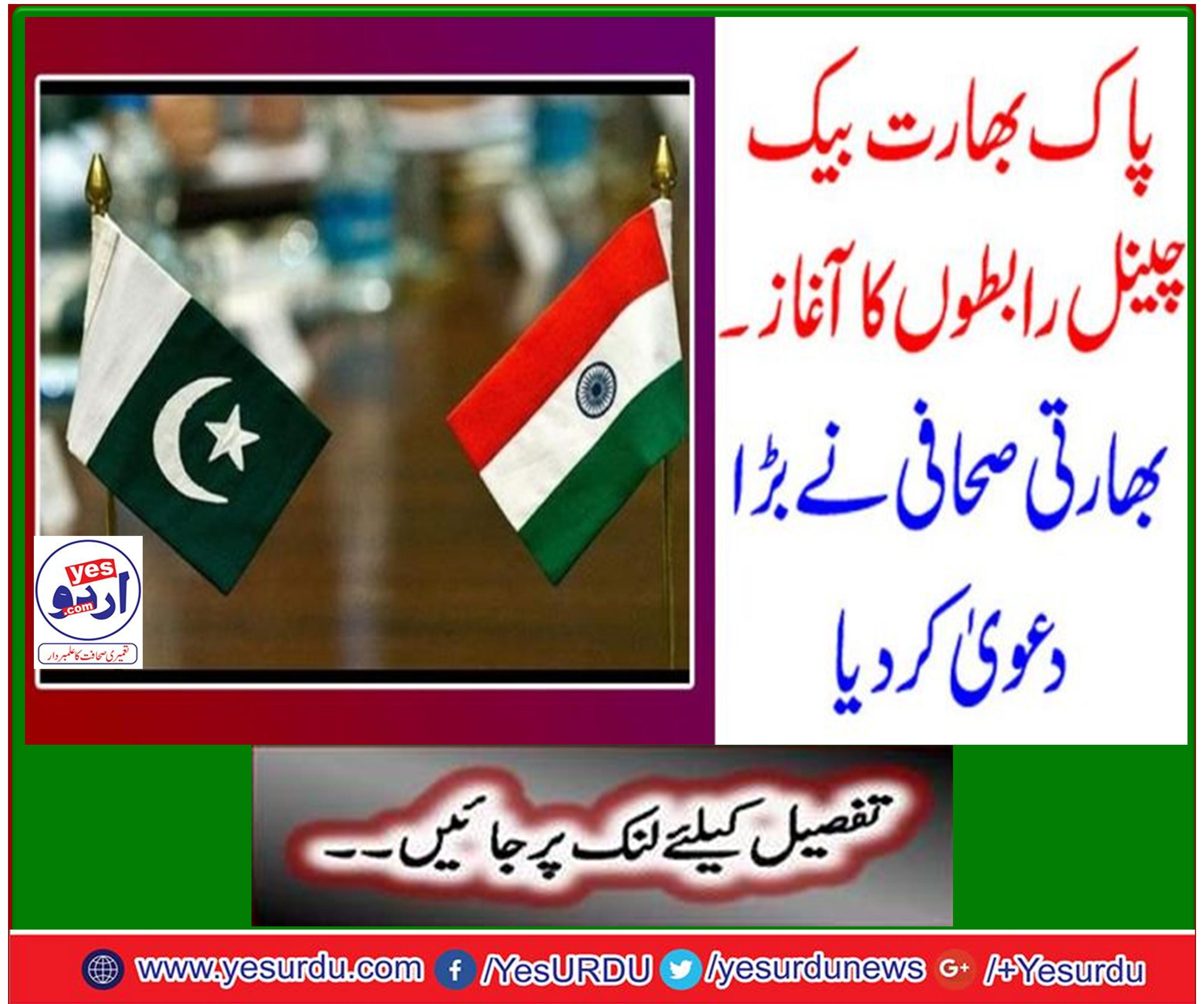 پاکستان اور بھارت کے پاس بات چیت کرنے کے سوا تیسرا کوئی آپشن نہیں