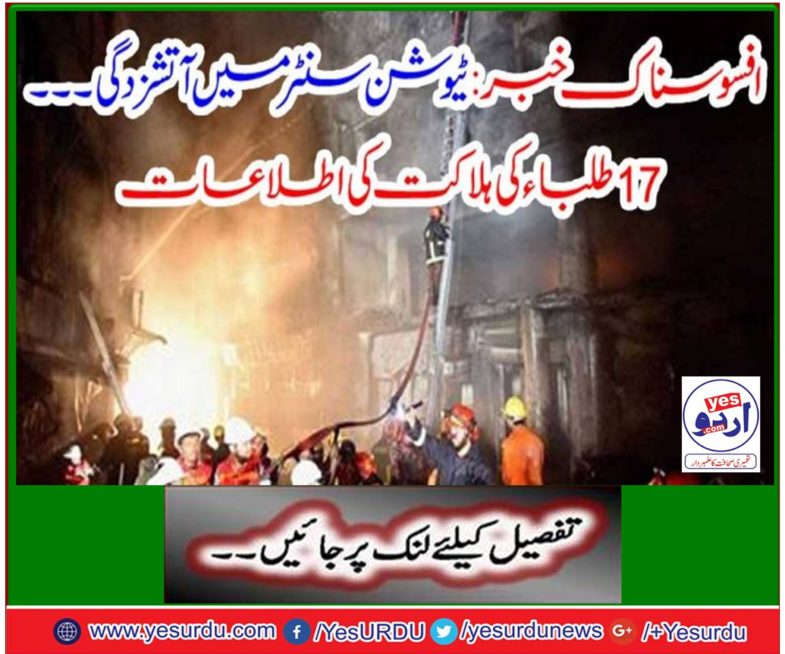 At least 17 students were killed when the tuition center was burnt