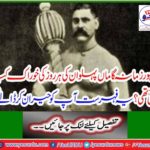 Gama pehlwan
