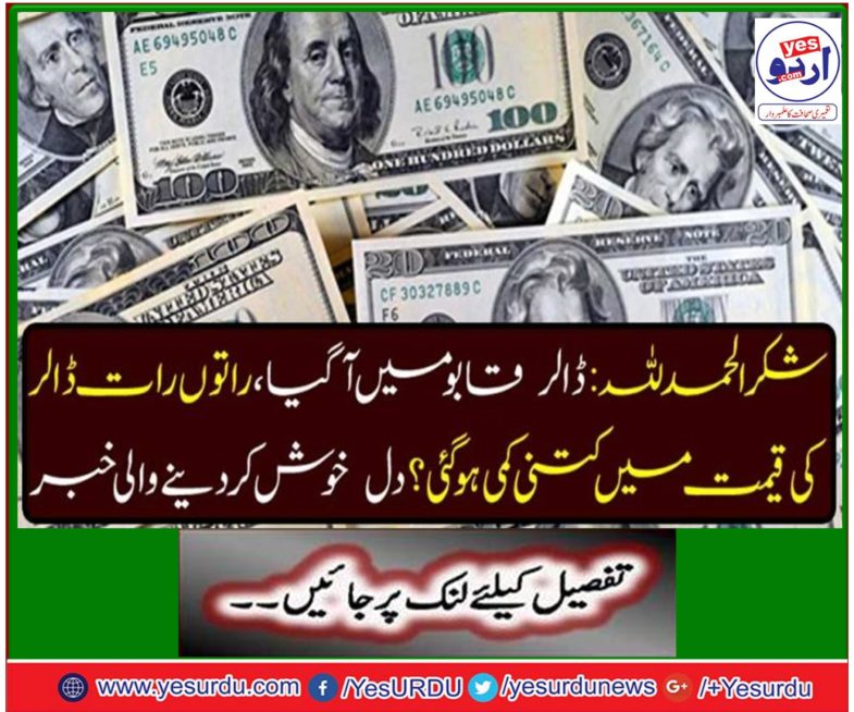 The rupee began to stabilize after the dollar's fall