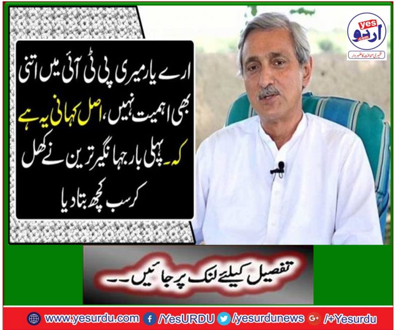 I do not have much importance in the party as people think