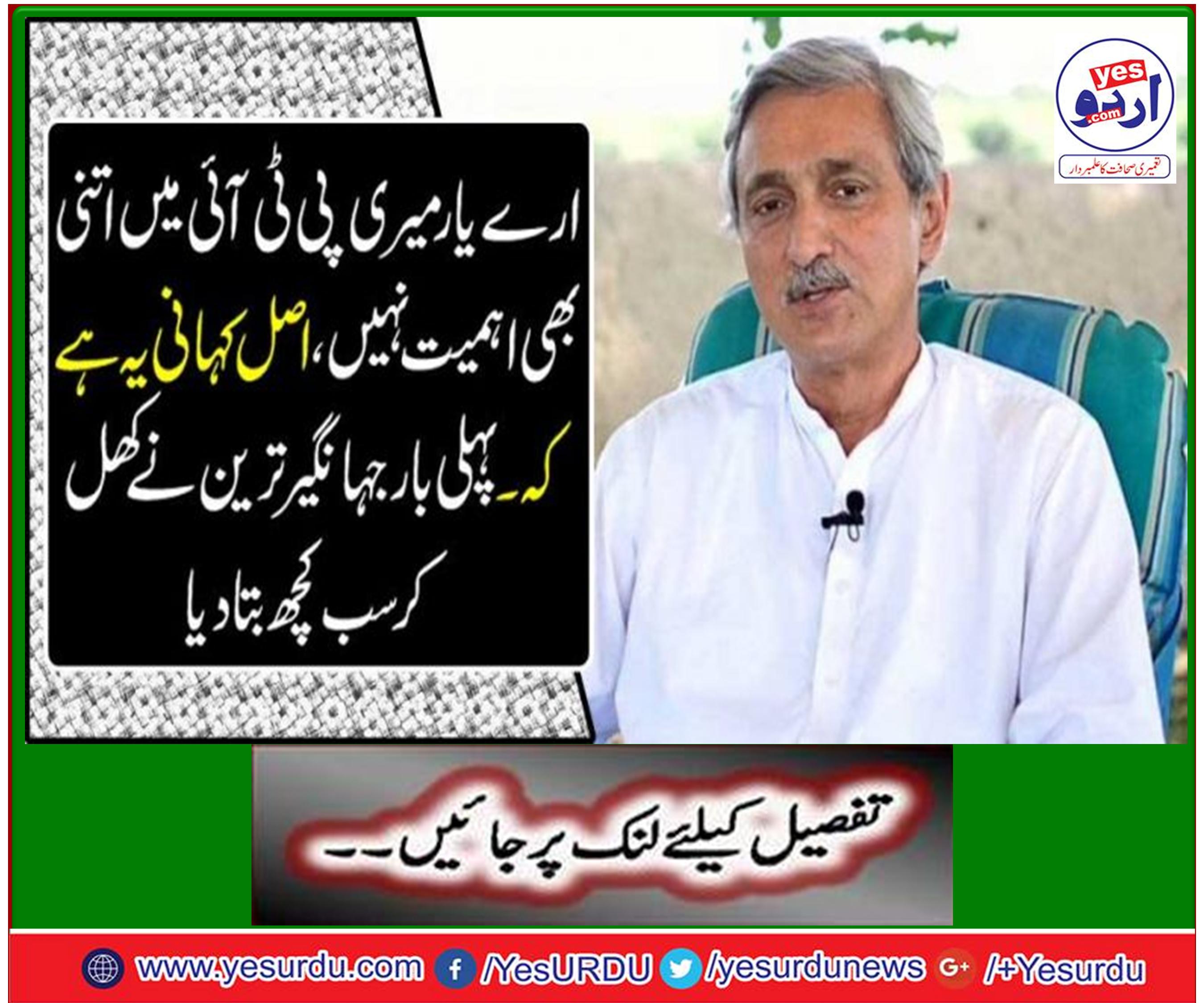 جماعت میں میری اتنی اہمیت نہیں ہے جتنی لوگ سمجھتے ہیں