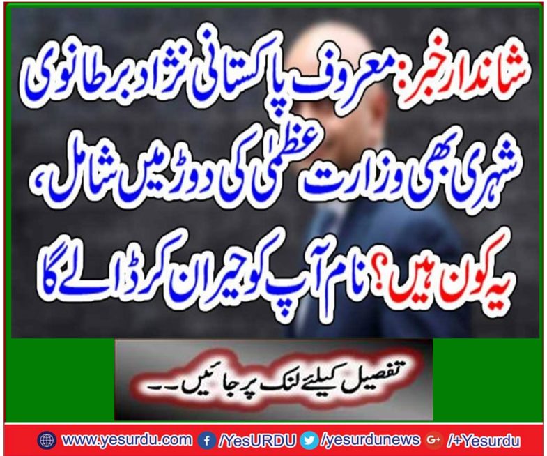 Sajid Javaid also joined the race for the ministry