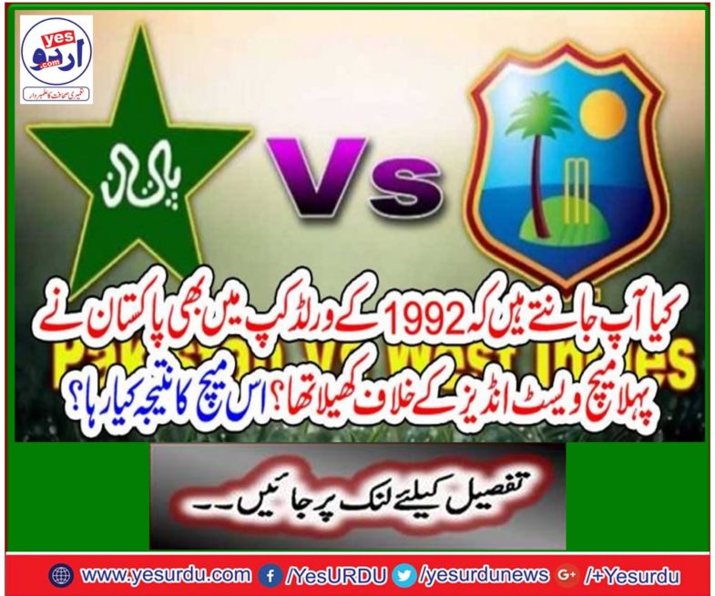 In world cup 1992 Pakistan also played against the West Indies
