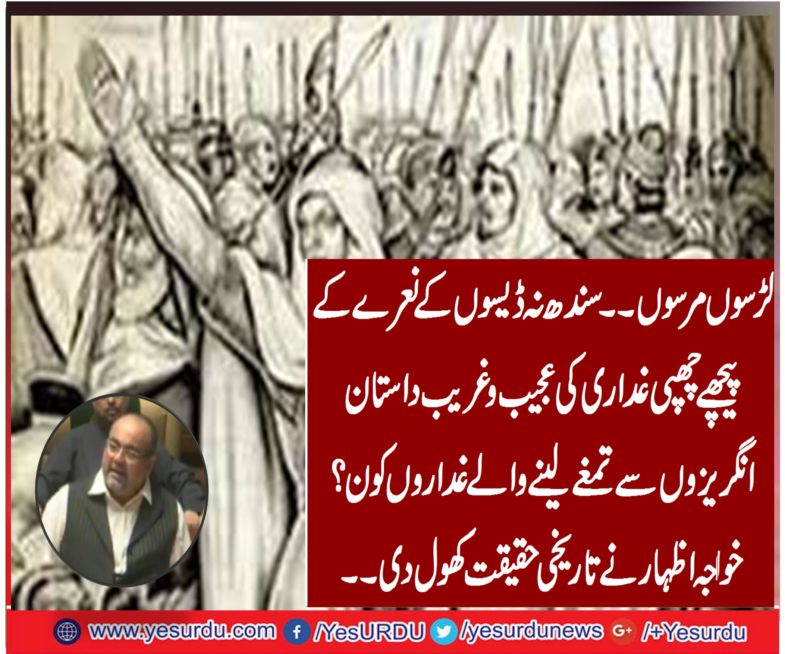 mqm, leader, khawaja izhar, historical, debate, on, PPP, progress, just, see, the, video