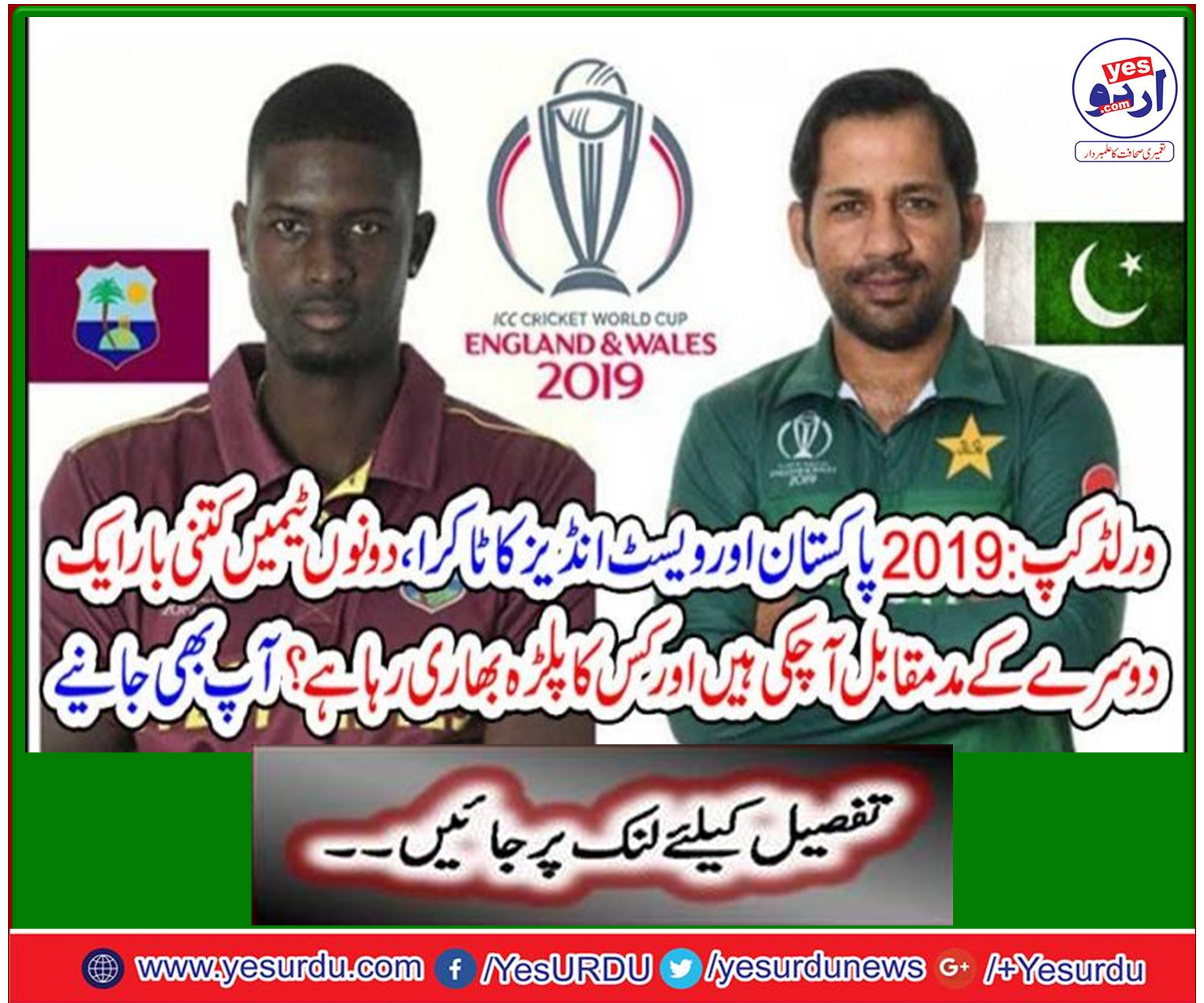 ویسٹ انڈین سائڈ کا پلڑا بھاری