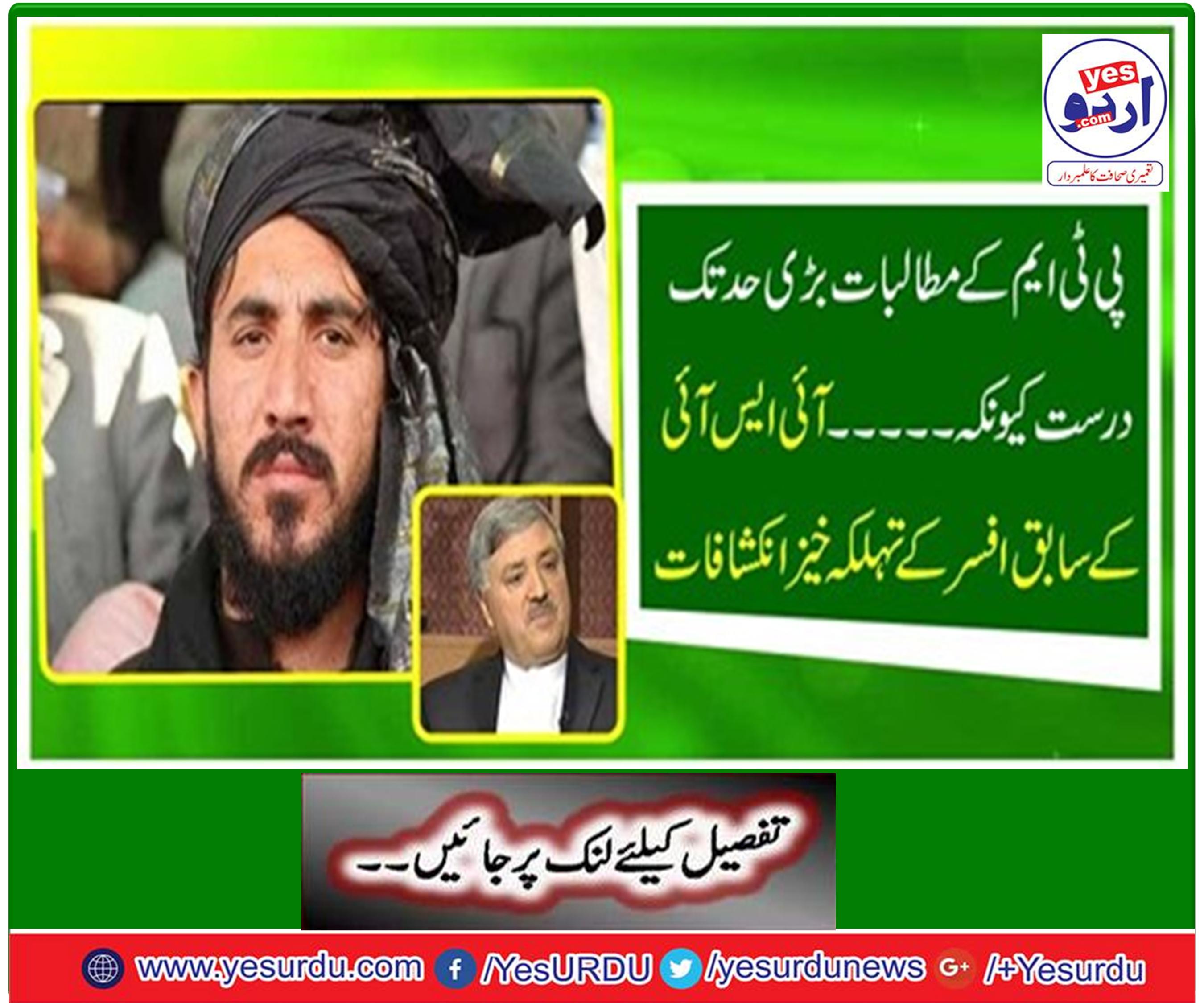 The demands of PTM are quite accurate
