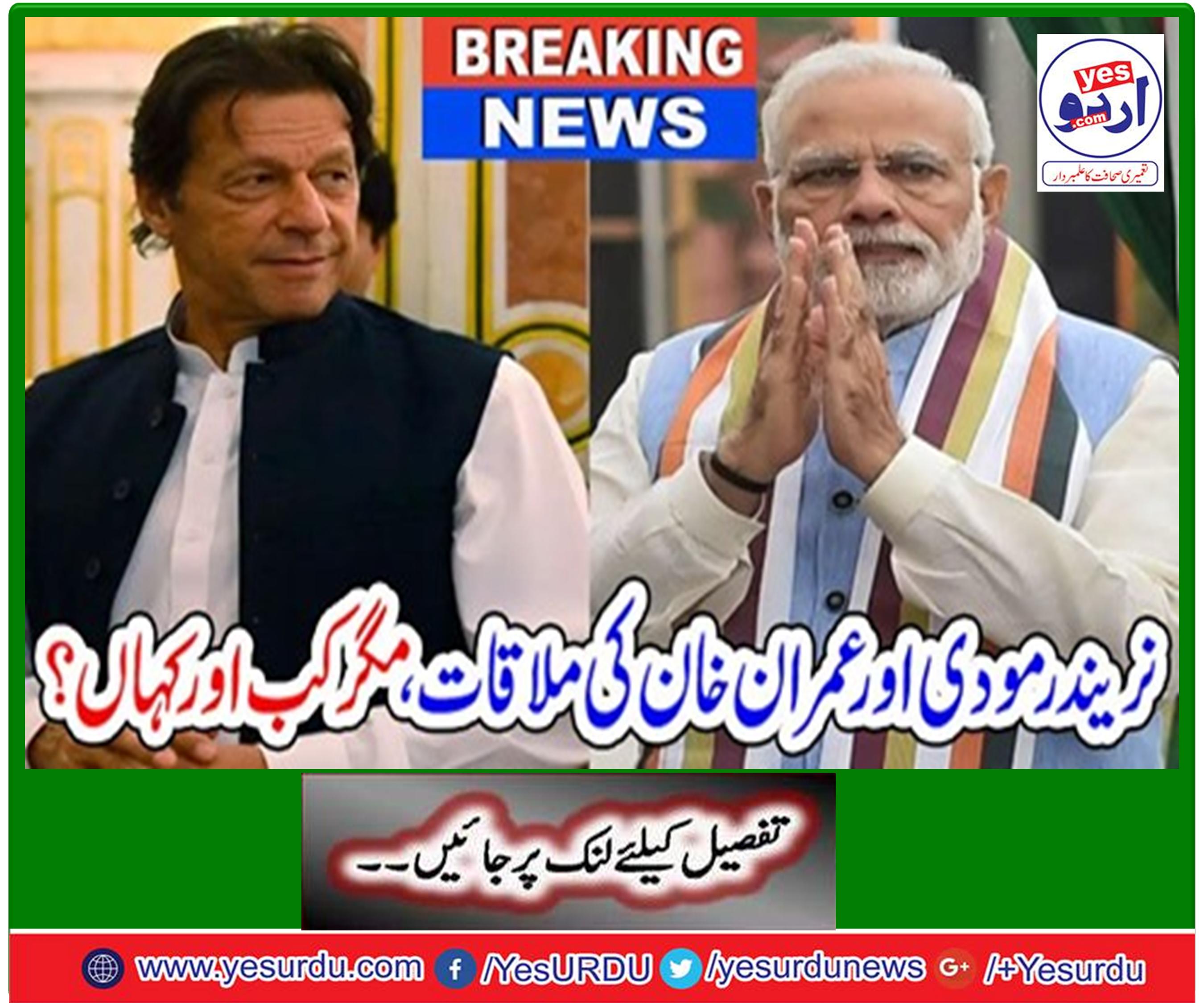 Meet Narendra Modi and Imran Khan