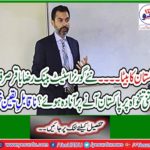 Foreign Minister Shah Mehmood Qureshi declared Raza Baqir as a son of Pakistan