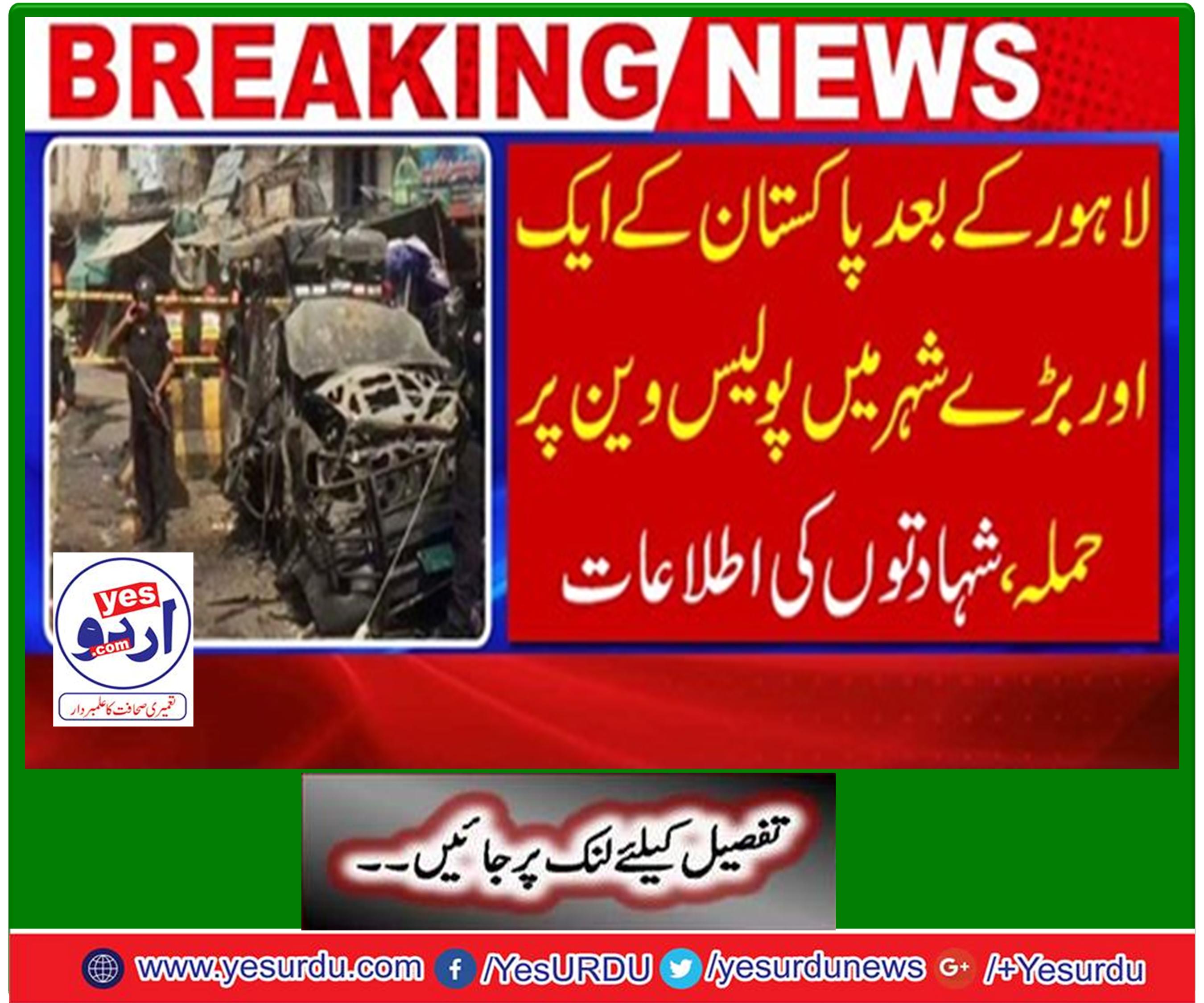 ASI Shaheed, 2 officials injured by unknown persons firing on police mobile in Tangi