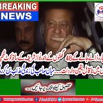 Nawaz Sharif's AC disappears