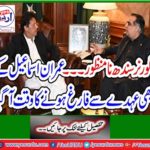 PML-N demanded removal of Governor Sindh