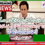 Prime Minister Imran Khan summoned Federal cabinet meeting on May 14