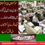 Syed Khursheed Shah demanded to increase 50 percent in government employees salaries