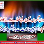 The Ministry of Information decided to close several stations of Radio Pakistan