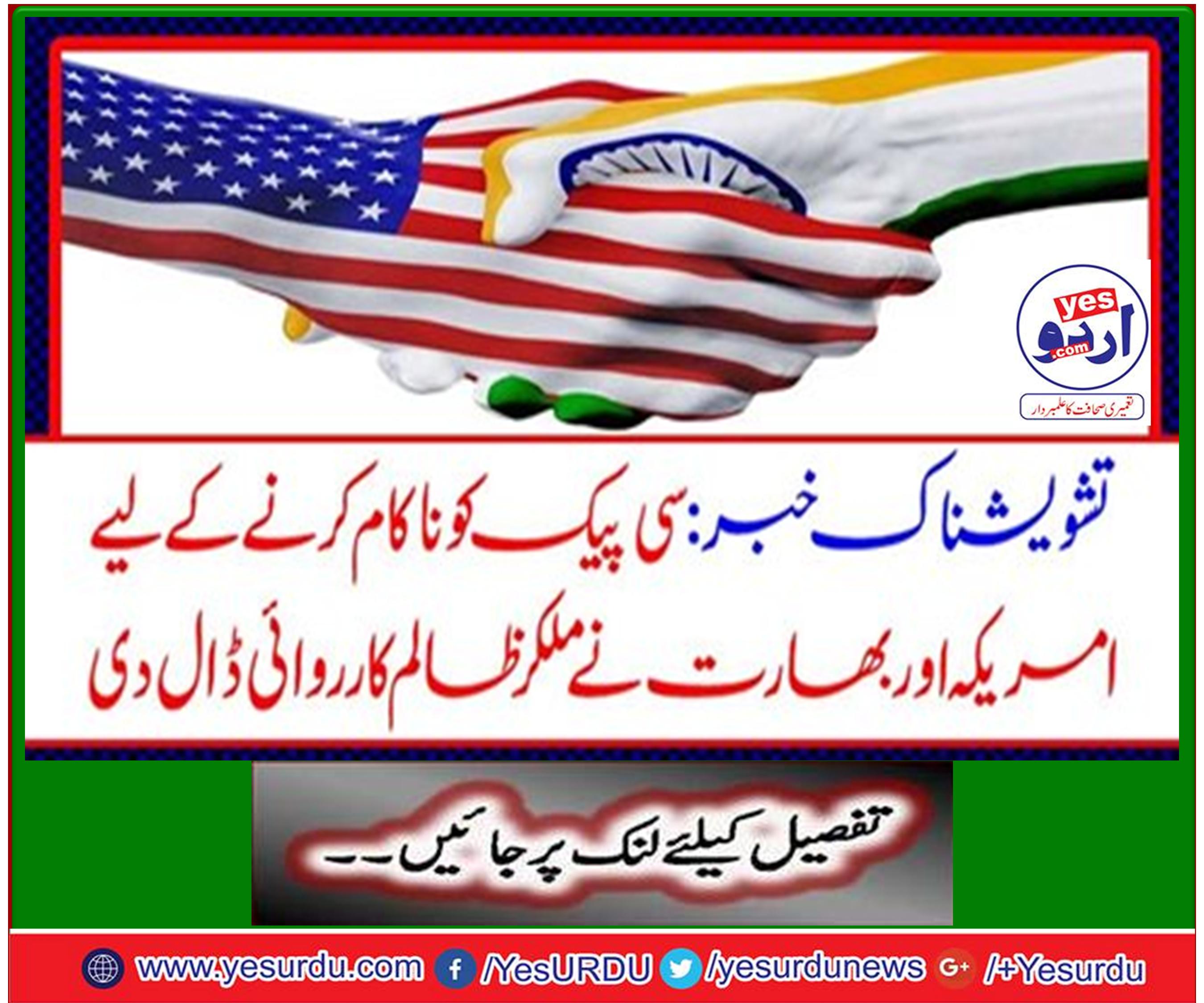 ایران کی چہا بہار بندرگاہ کو پابندیوں سے مستثنی قرار دے دیا