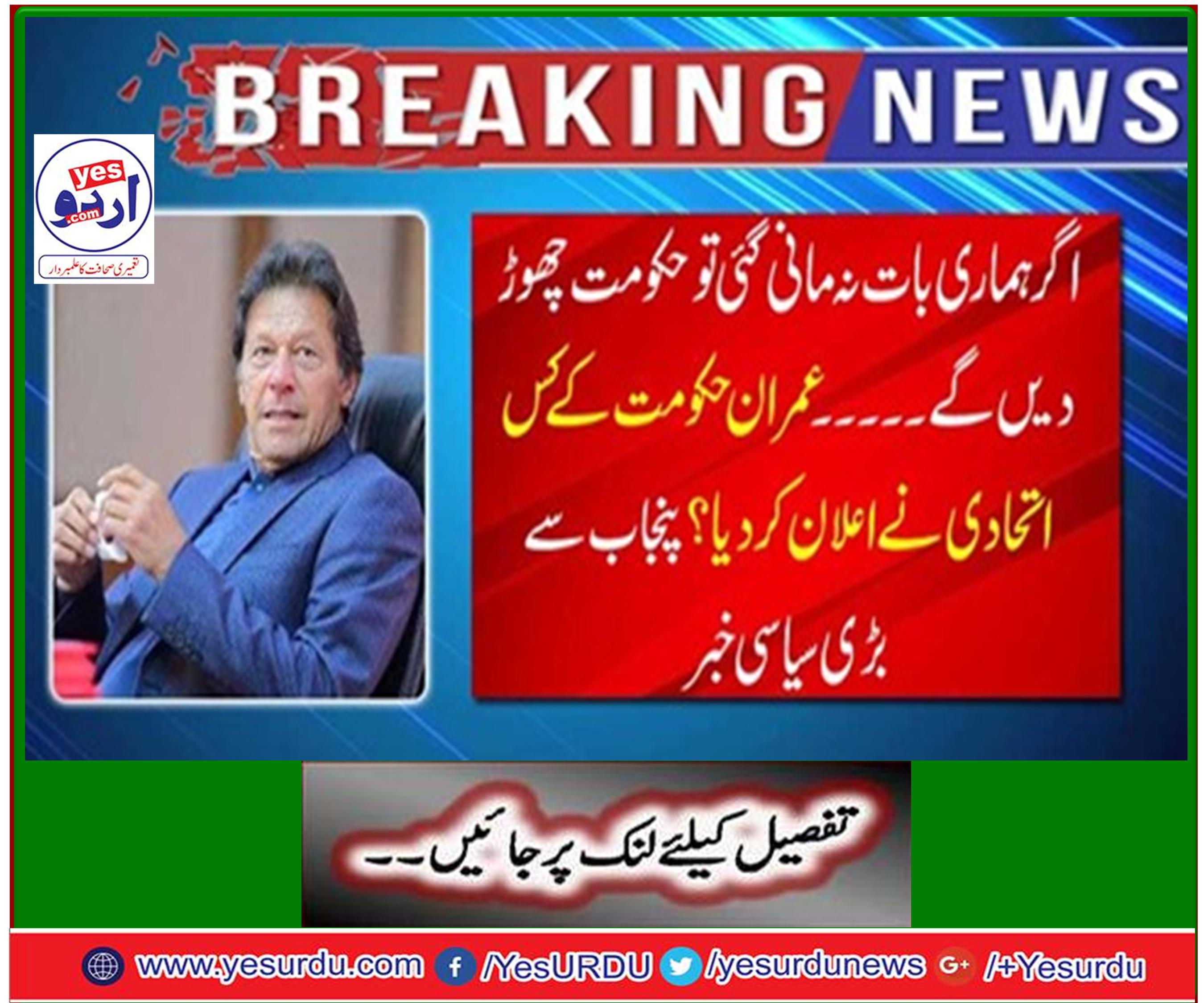 We have not consulted till today on the issue of Southern Punjab and Local Body Act, Federal Minister for Housing Chaudhry Tariq Bashir