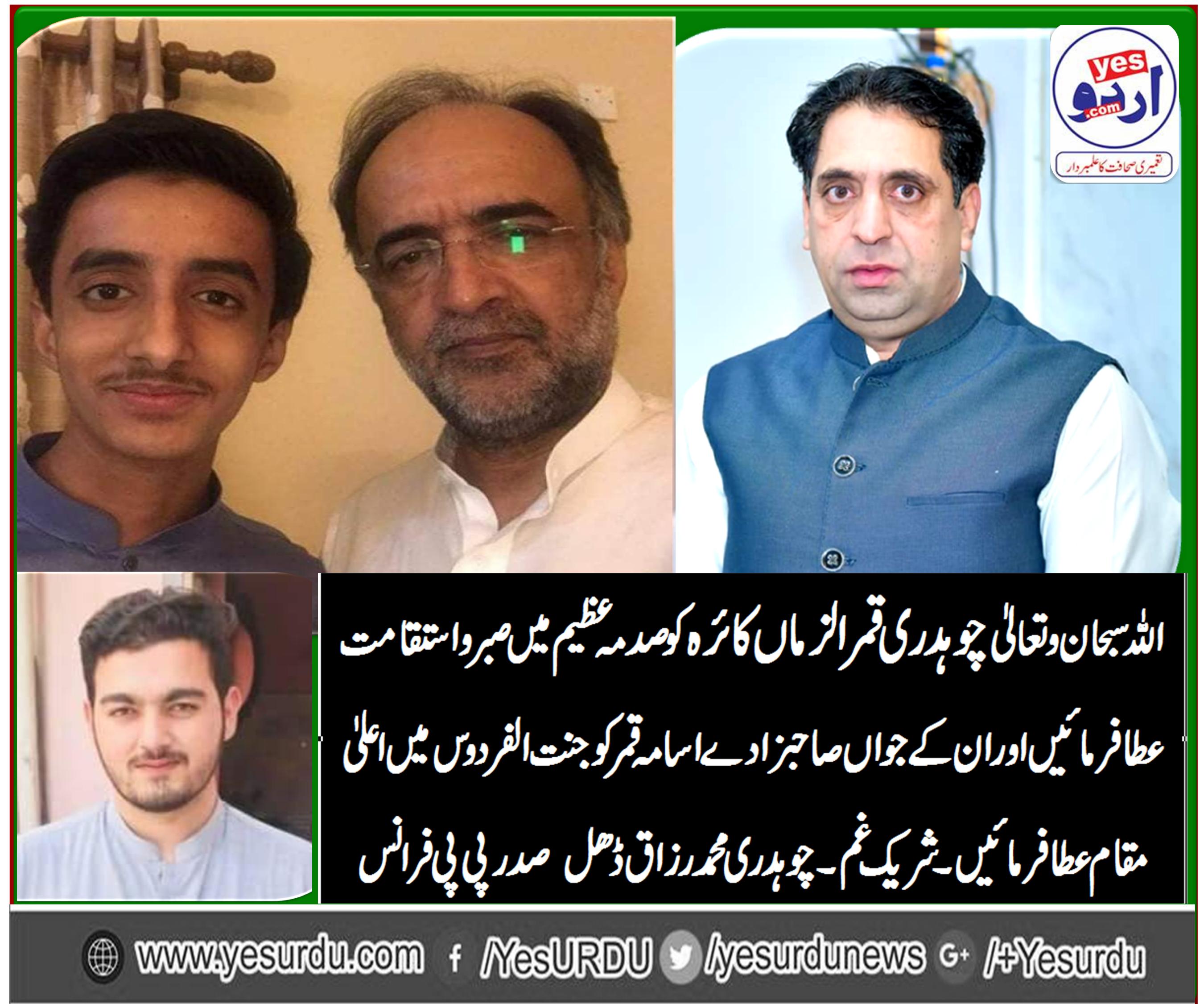 ch. Muhammad Razaq, President, PPP, France